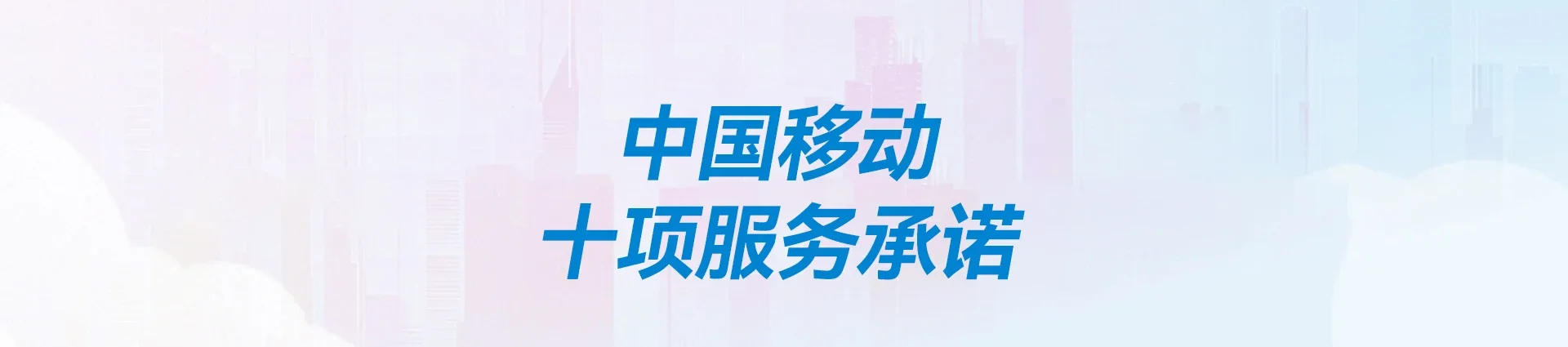 卢龙县移动宽带