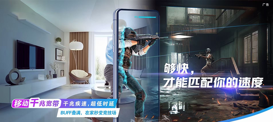 中国移动卢龙县移动宽带